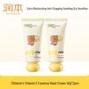 Kids Vitamin E Essence Hand Cream (2-Pack)