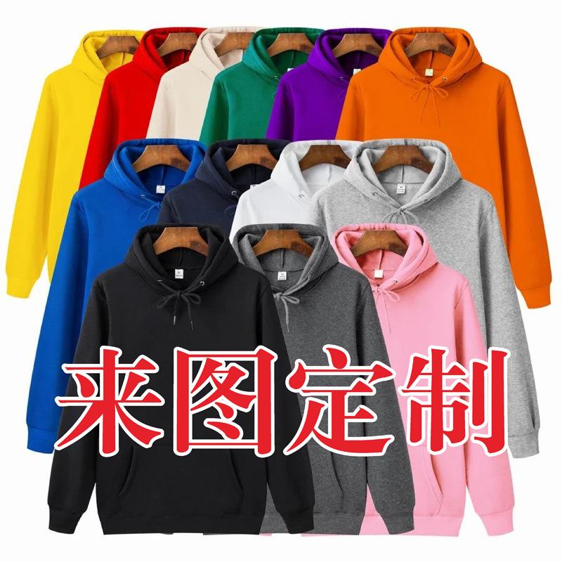 Come to the picture to customize men's and women's loose large-size hoodies.
