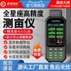 Zhuolin ZL190plus High-Precision Handheld GPS for Land and Area Measurement