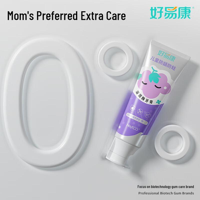 Haoyikang Children's Anti-Cavity Fluoride Toothpaste, Grape, 60g X 5 Tubes