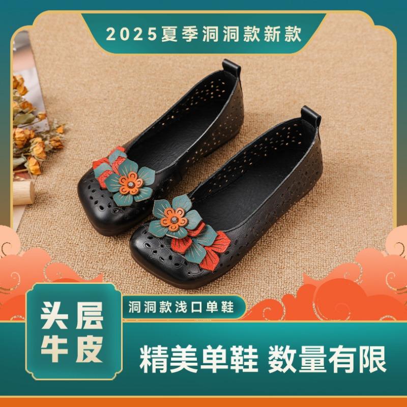 

Super soft leather soft-soled sandals beef tendon sole women s shoes hole shoes comfortable single shoes shallow mouth comfortable 35 чёрный