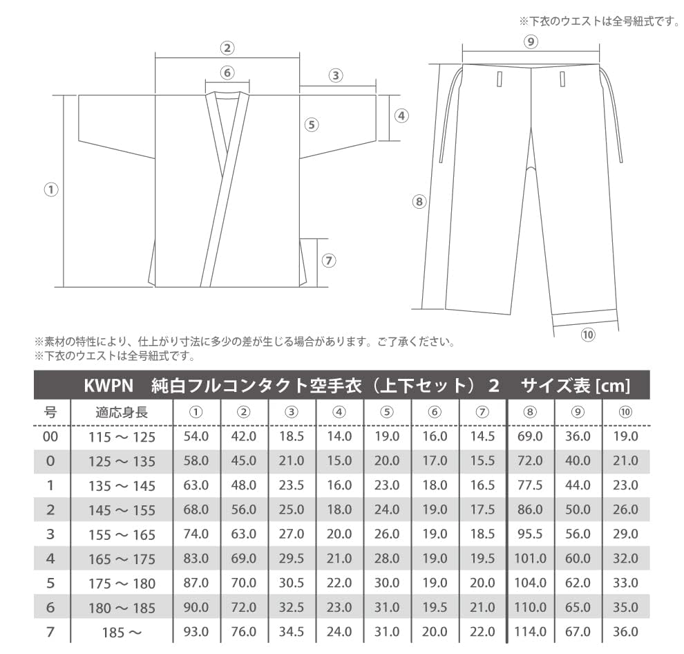 BODYMAKER Pure White Full Contact Karate Gi and Bottom 2 2 Karate Gi Karate Gi Clothes White Karate Dogi Pure White (Top Set) No.