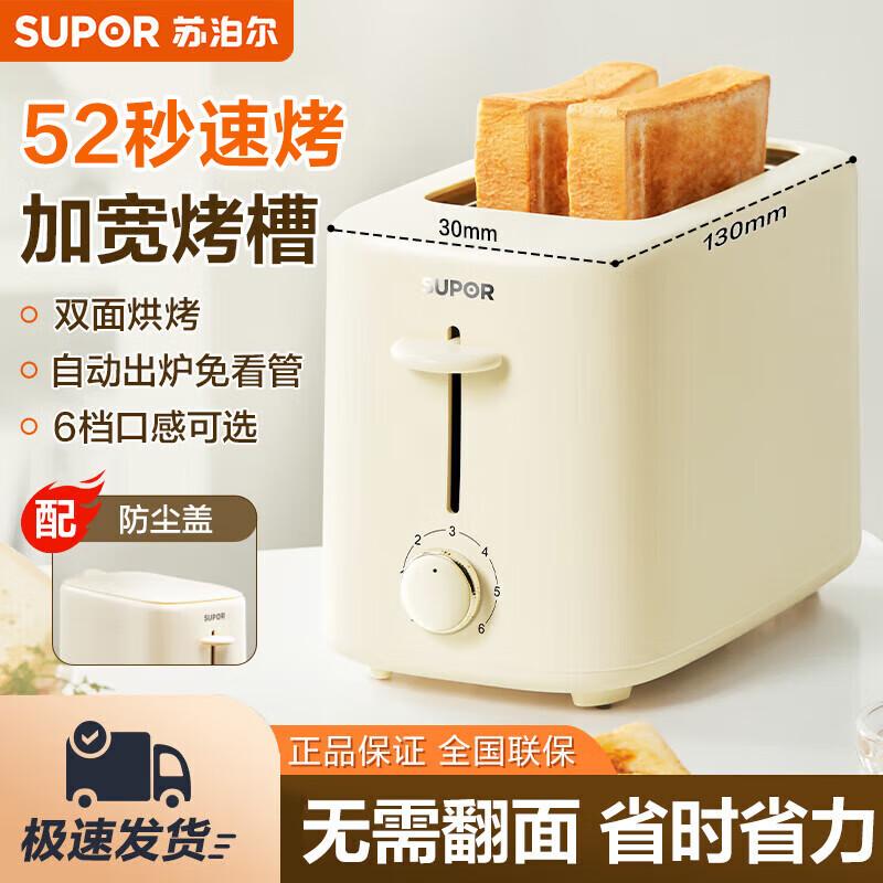 Supor Multi-Function Toaster DJ805 CN plug (adapter included)