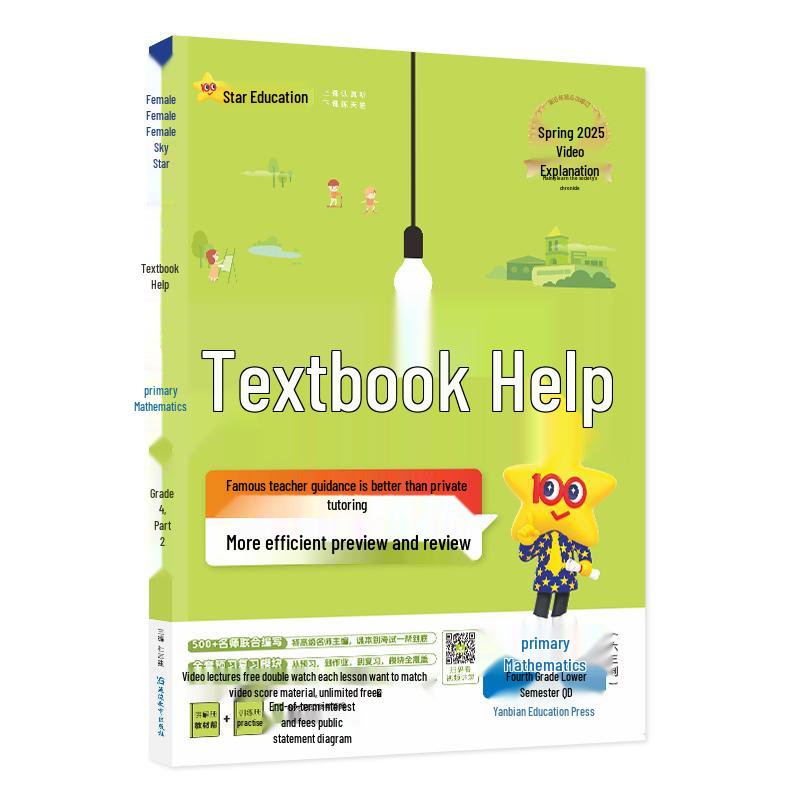 Primary 4 Math Textbook Guide (Qingdao Edition) Math Qingdao Edition