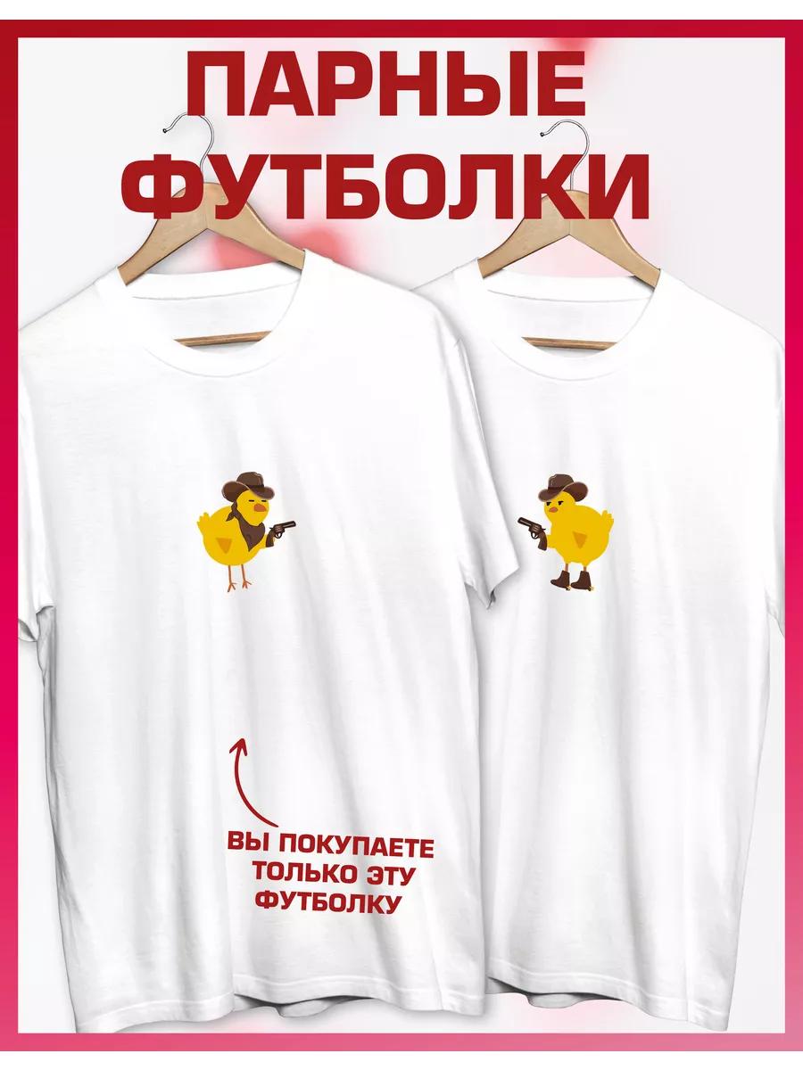 

Парная футболка с принтом для влюбленных M