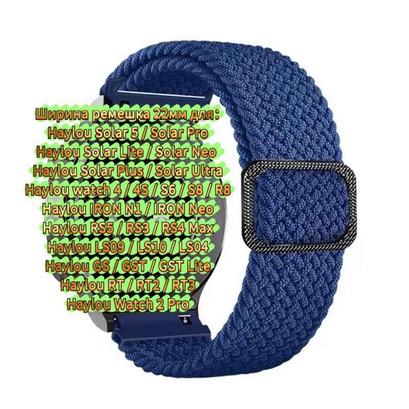 Nylon Strap for Haylou Watch 4 4S S6 S8 R8 RS5 RS4 Plus Max, Watchband for Haylou Solar 5 Ultra/IRON N1 Neo LS12 LS11 Breathable Bracelet
