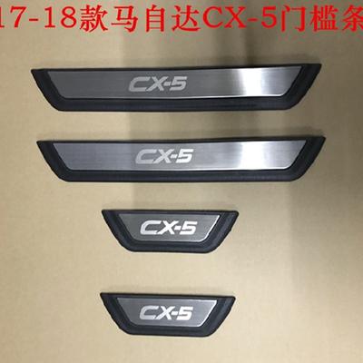 For Mazda CX-5  CX 5  CX5 2018 Door Sill Cover Pedal Trim Auto Accessories Scuff Strip Protector Car Sticker