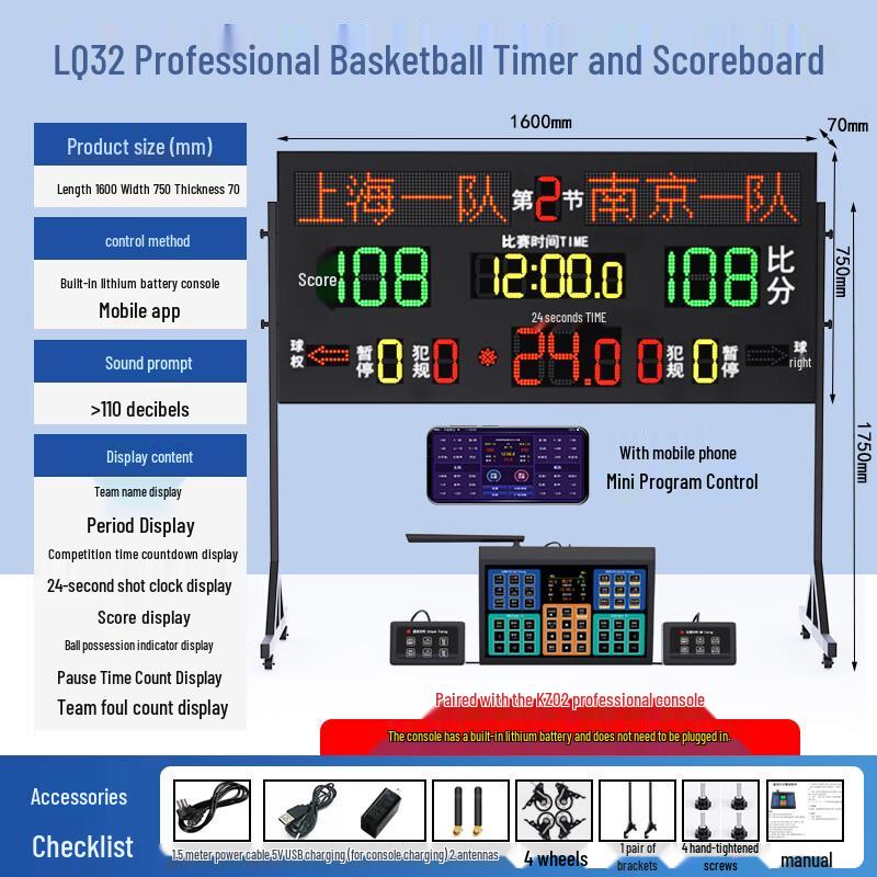 Lanji Wireless Portable Electronic Basketball Scoreboard