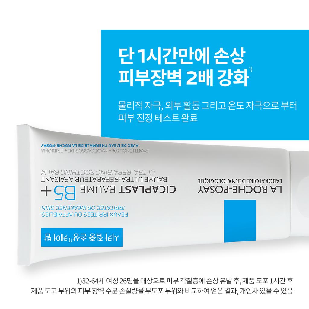 [larocheposay] La Roche-Posay Effaclar Duo+M Essence 40ml + Cicaplast B5+ Balm 100ml Set