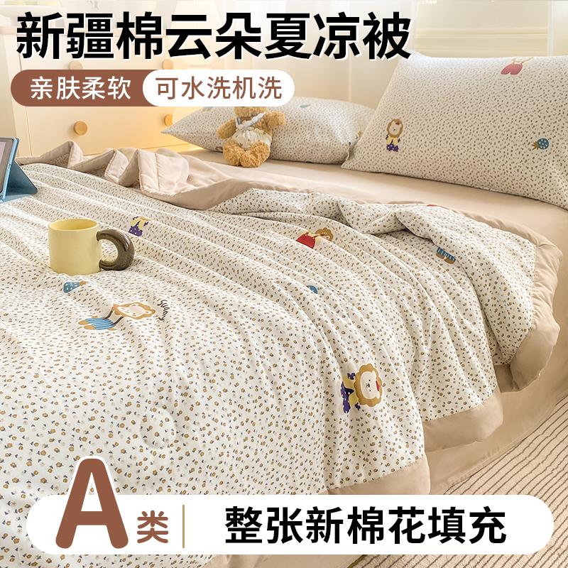 Yongyou Wanyun Cotton Quilt A-class washed cotton print Xinjiang cotton summer quilt summer cool air conditioning quilt core