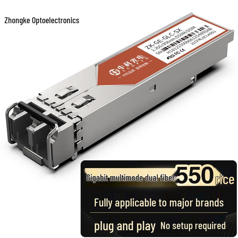 Zhongke Optoelectronics 1.25G SFP Gigabit Optical Module 550M