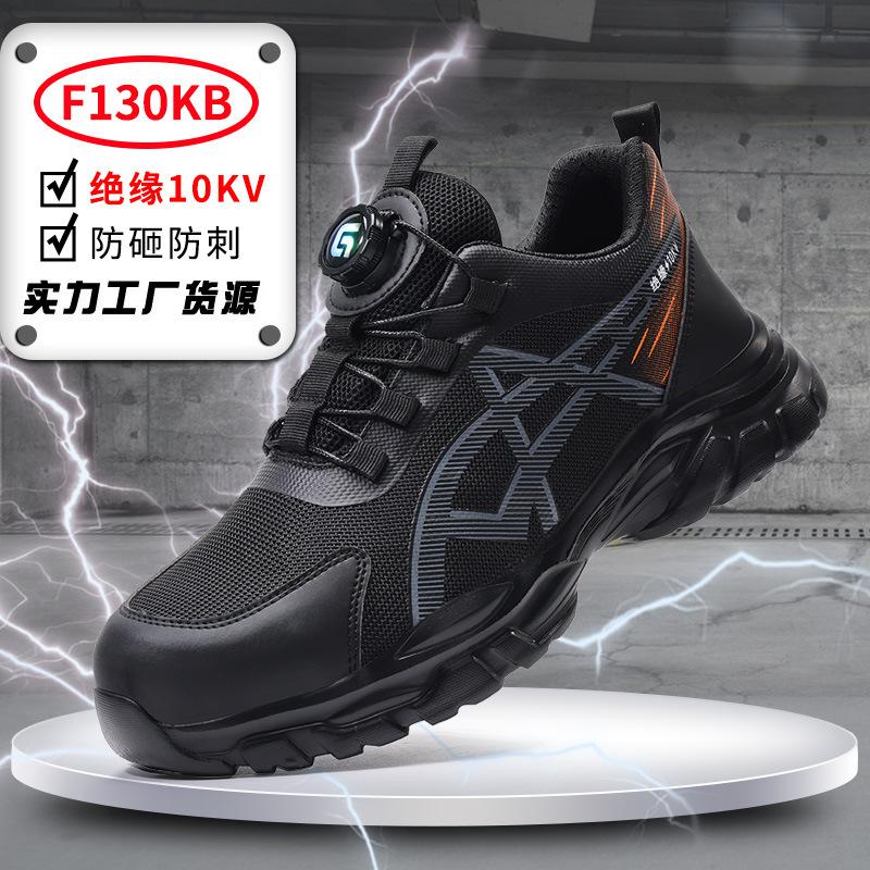 Electrically insulated labor insurance shoes, special for electricians, anti-smashing and anti-piercing, lightweight and comfortable shoes