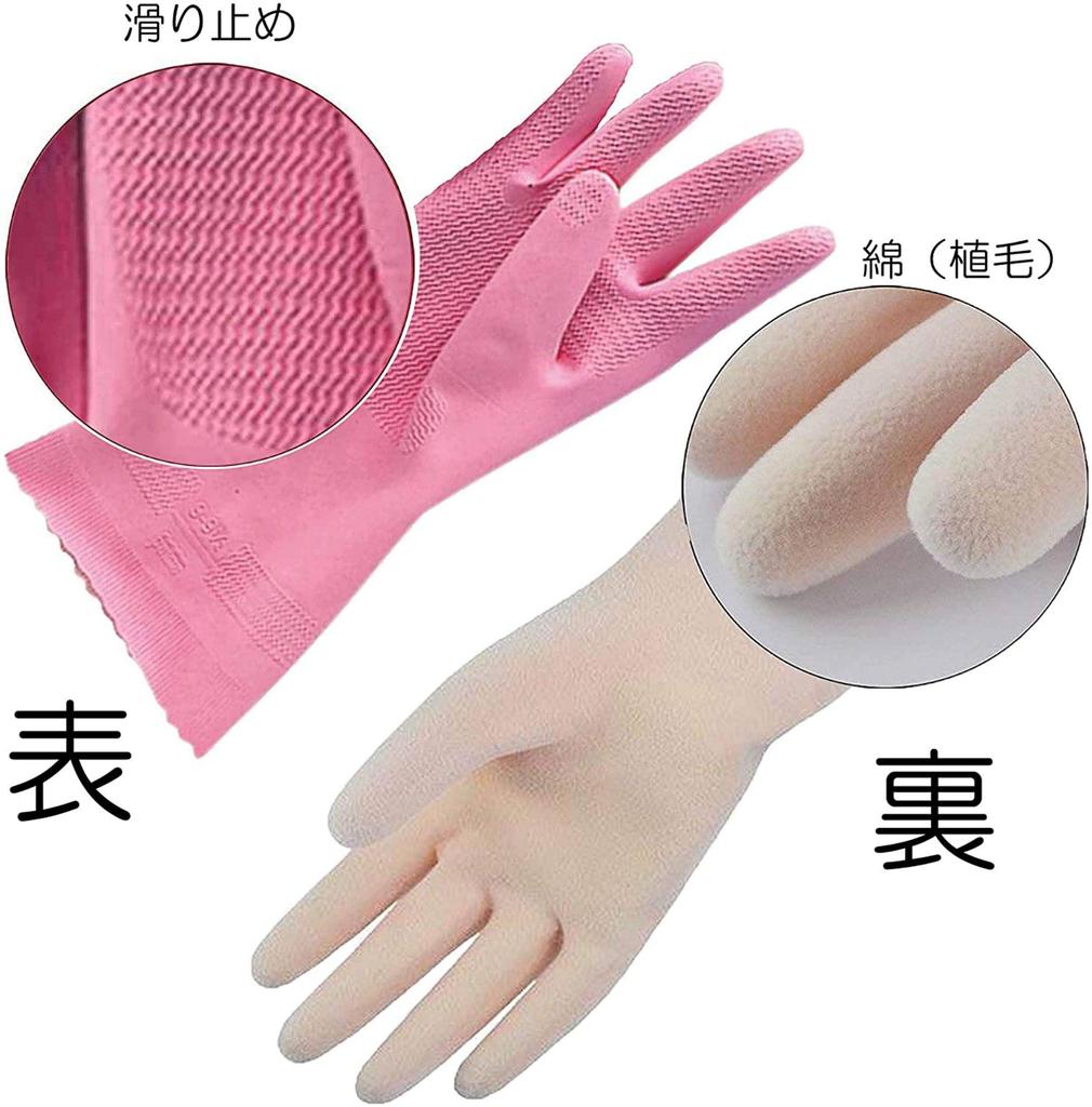 Pocket Kitchen Long Rubber 10 Thick Sensitive Natural Size Gloves, Gloves, Pairs, (For Skin, Rubber, Antibacterial, Odor-Resistant, Cotton-Flocked),