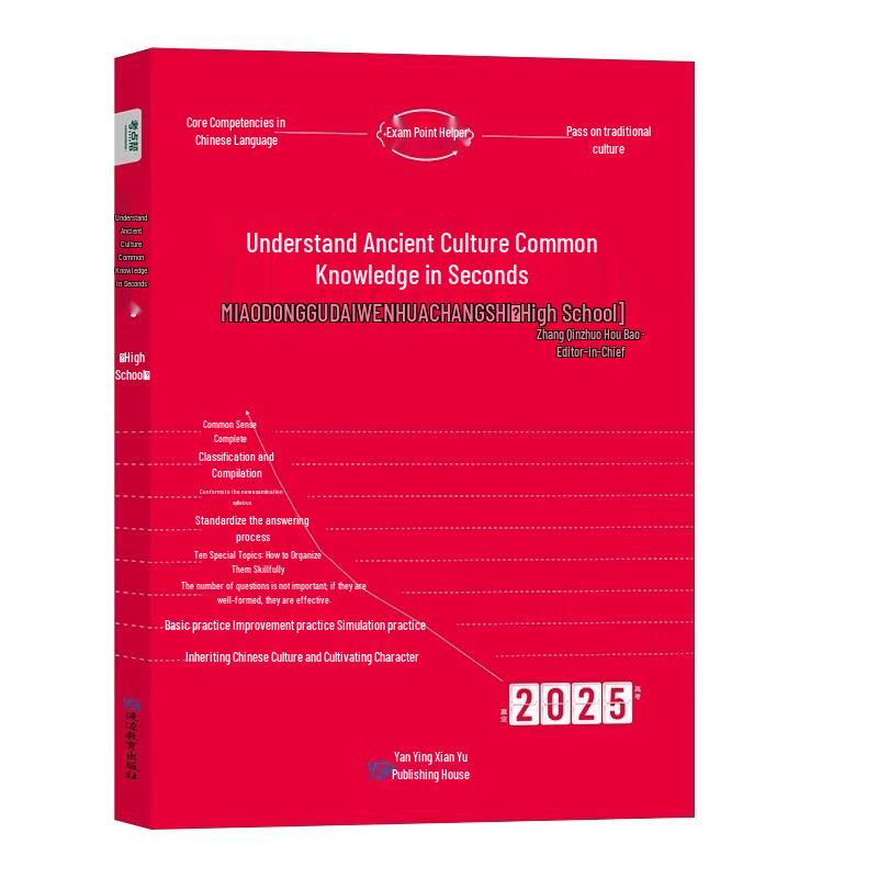 2026 High School Gaokao Exam Prep Series