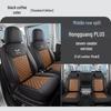 19-20 Wuling Hongguang PLUS Full Coverage Breathable Seat Covers for Seven-Seater