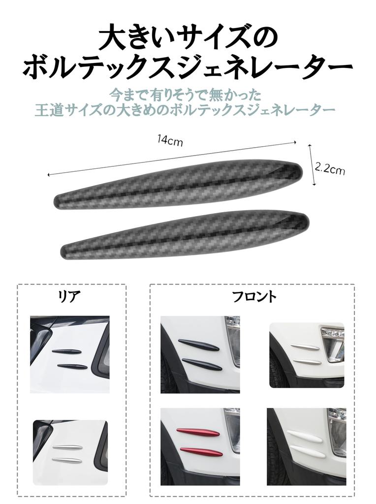 Car Vortex Generator - Improve Aerodynamics & Reduce Wind Noise - Carbon Tone, Red,