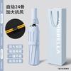 Umbrella automatic umbrella large folding umbrella sunny and rainy women's parasol enlarged and thickened to reinforce against rainstorms