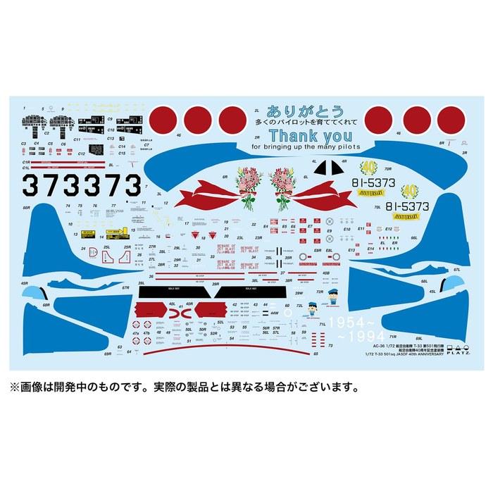 Platz 1/72 JASDF T-33 501st Squadron 40th Anniversary Model Kit AC-36