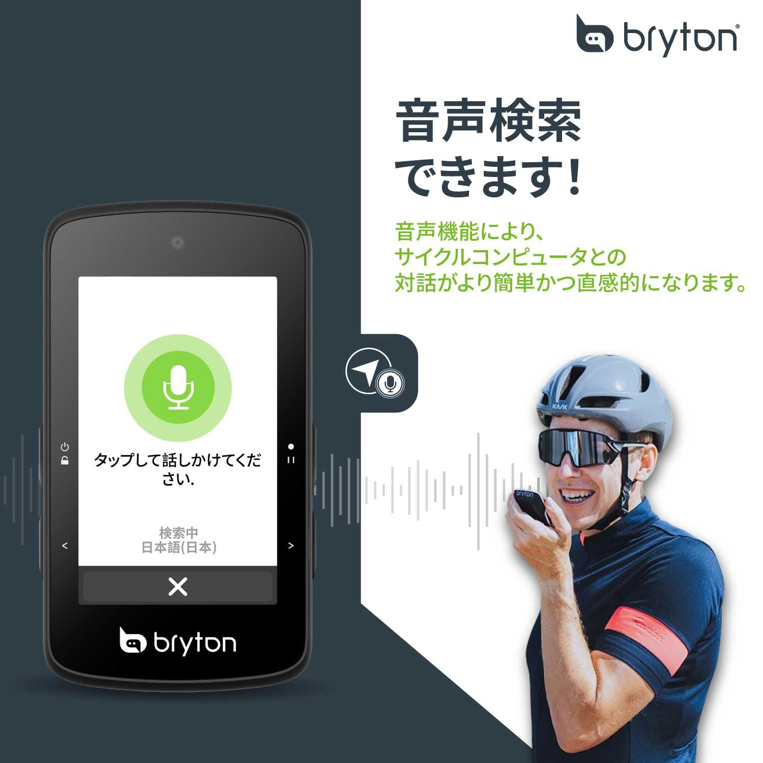 BRYTON RIDER 750 SE : Un compteur GPS intuitif bas prix