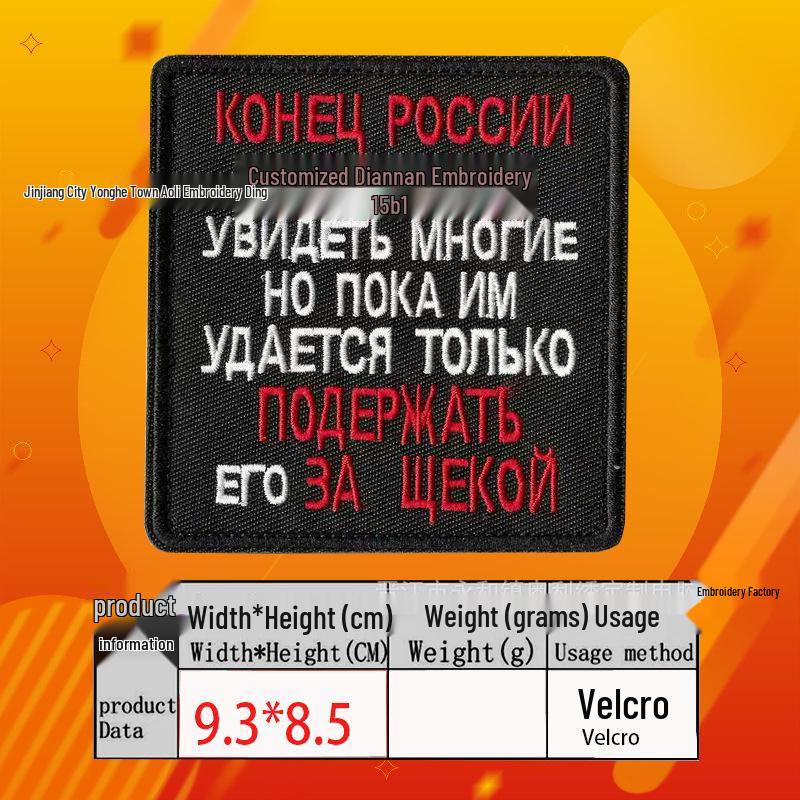 Russischer Stickerei Taktischer Moral-Patch Flaggen-Serie