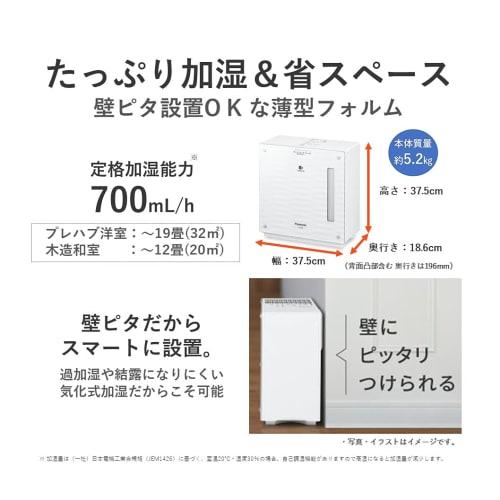 Panasonic Humidifier Evaporative Type Equipped with Nanoe ~20 Tatami Misty White FE-KXU07-W