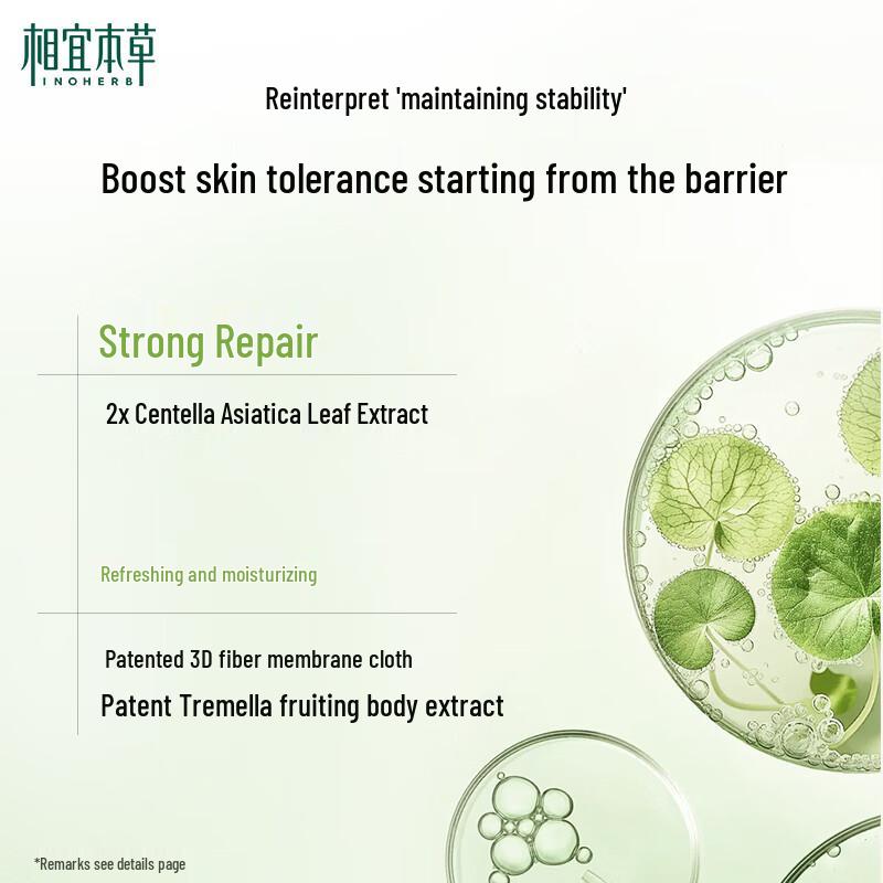 INOHERB Centella Repair & Revitalizing Lyophilized Mask