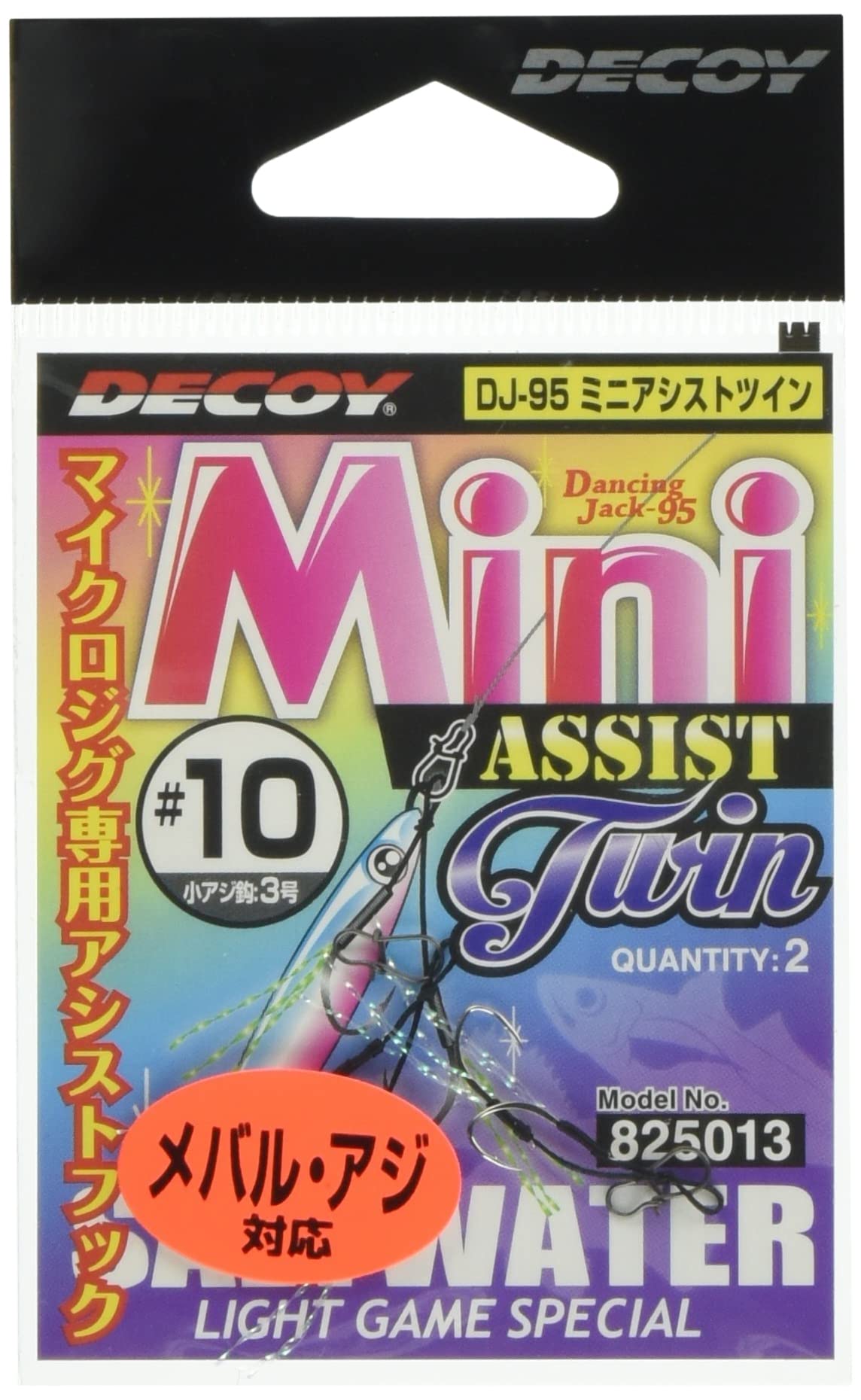 DECOY DJ-95 Mini Assist Twin #10 #10