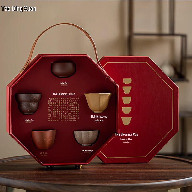 Tao Ding Xuan Zisha Business Tea Set with Five Fortune Cups