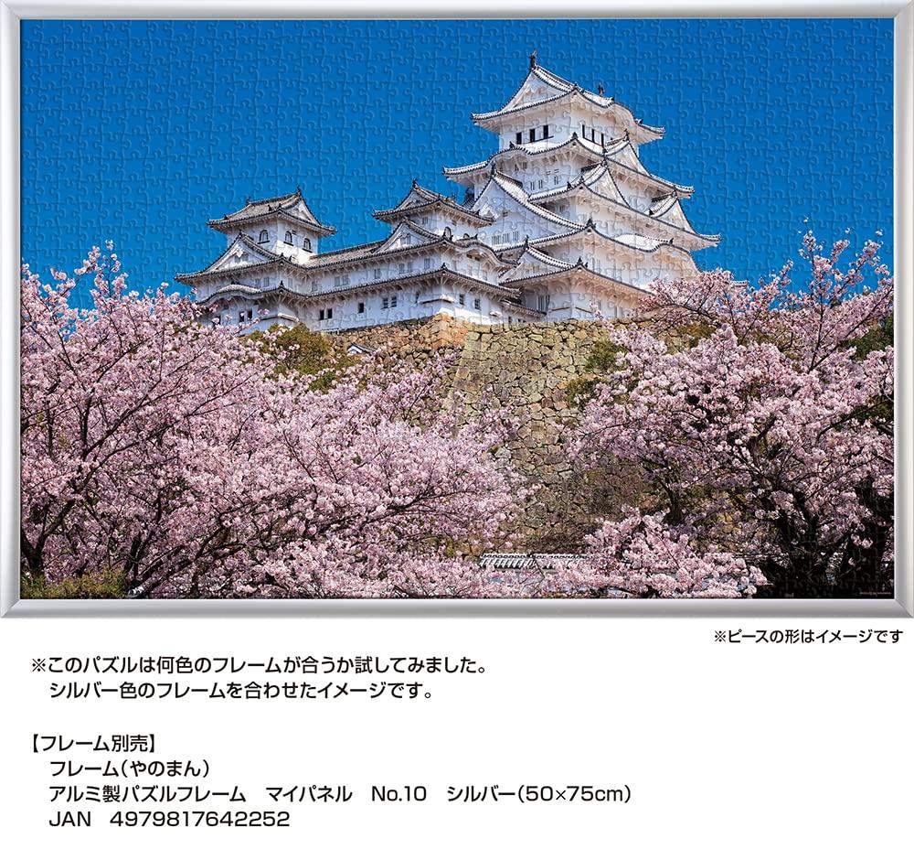 Yanoman in Jigsaw Japanese Thousand Cherry Blossoms and Himeji Castle Includes a piece request a a service and a jigsaw puzzle instruction (Yanoman)