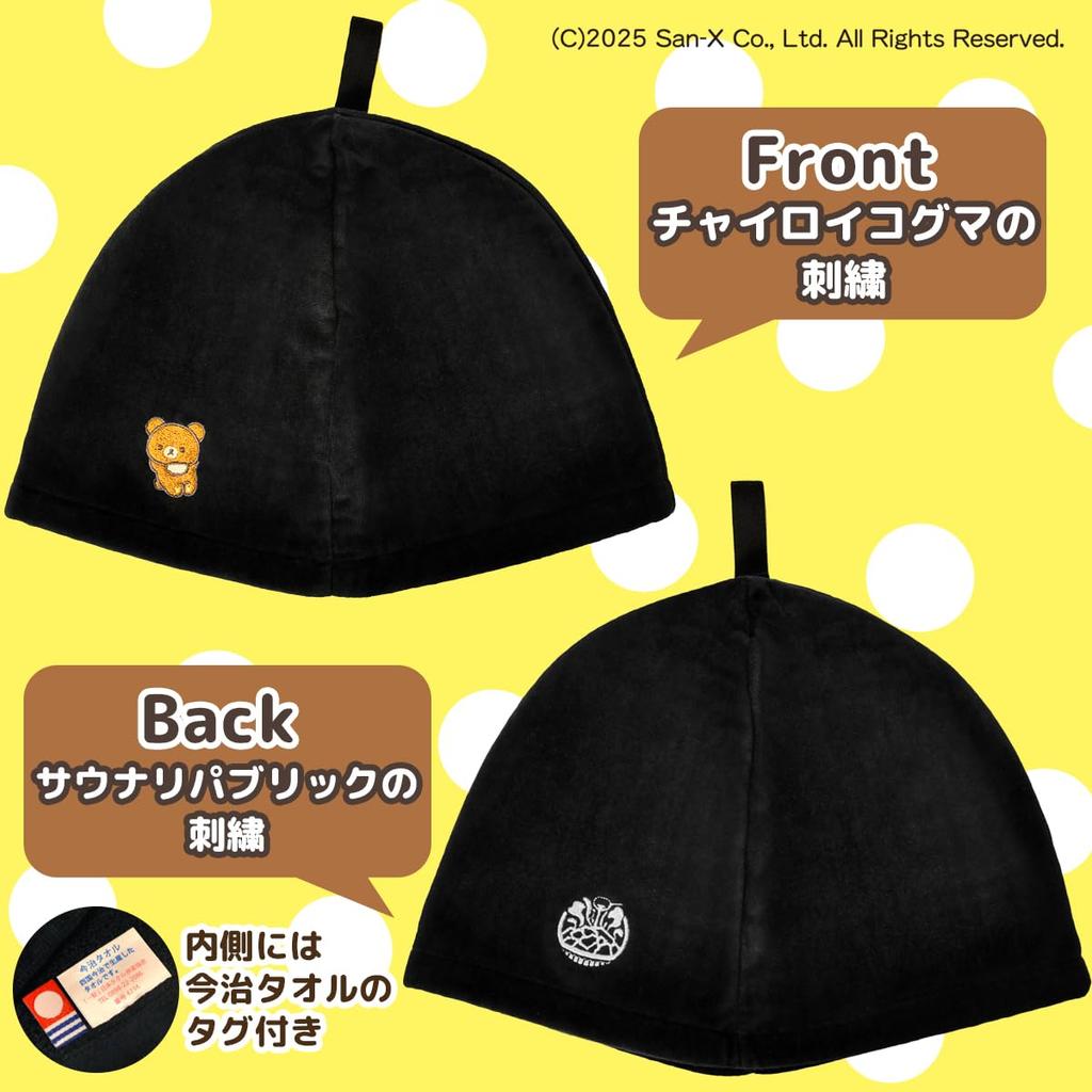 SAUNA REPUBLIC Imabari Towel Certified Sauna Made in Chairoykoguma Hat, Japan, Large, Deep, Antibacterial, Odor-Resistant, Antiviral, Anti-Pilling,