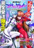 Neon Genesis Evangelion Limited Comics (13) [Premium Edition] (Kadokawa Ace)