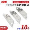 Stainless Steel Multi-functional Angle Brackets