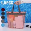 1-5PCS Mesh Beach Bag with Zipper for Swimming Pool Travel Portable Storage Pouch for Wet Swimwear Towel Toiletries Sandals