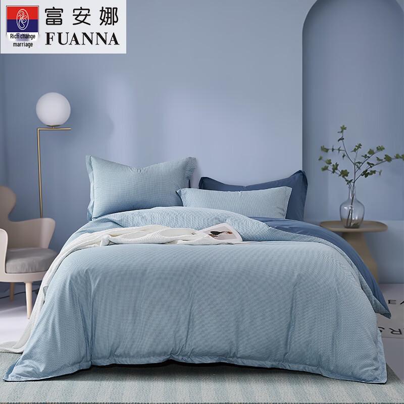 FUANNA Aegean Antibacterial Double Bedding Set