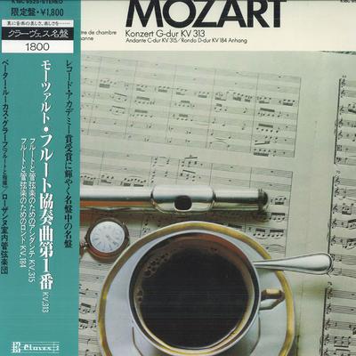 LP Record PETER LUKAS GRAF, ORCHESTRE DE CHAM - Mozart: Flute Concerto No. 1 In G M K18C9525 CLAVES 1985 Japan Obi Classical Used