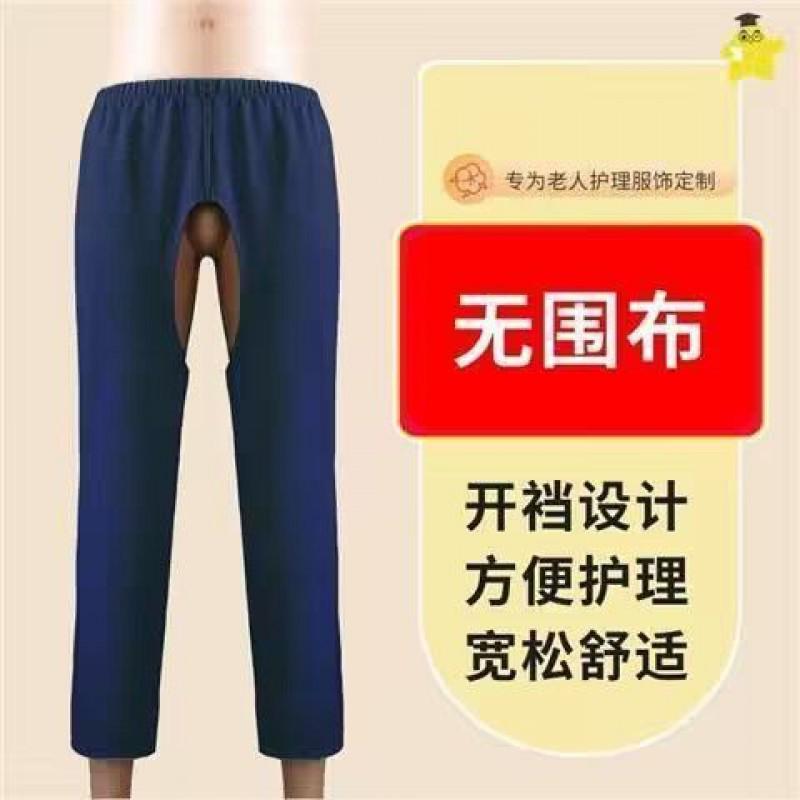 Adult Incontinence Care Pants Easy Changing Diaper Cover Elderly Semi-disabled Men Women