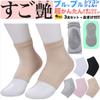Umineko Heel Moisturizing Heel Dryness One Size Fits Beige Socks, Care, Relief, 3-Pair Set, Women's, All,