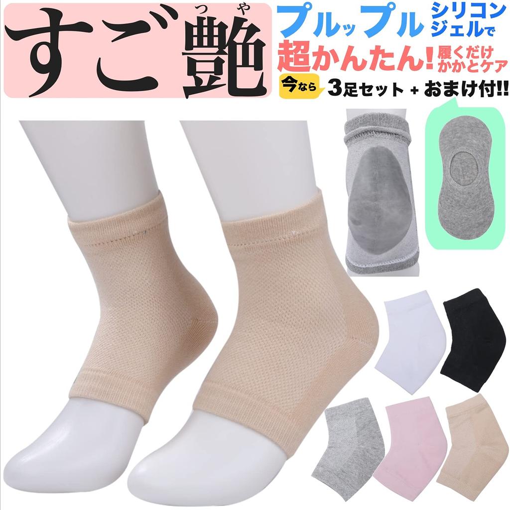 Umineko Heel Moisturizing Heel Dryness One Size Fits Beige Socks, Care, Relief, 3-Pair Set, Women's, All,