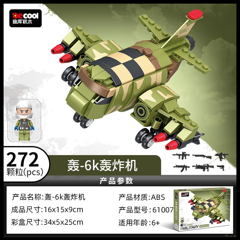 DECOOL Military Series Tank Fighter Building Blocks Airplane Missile Vehicle Weapon Model Bricks Toys For Children Boys Gifts