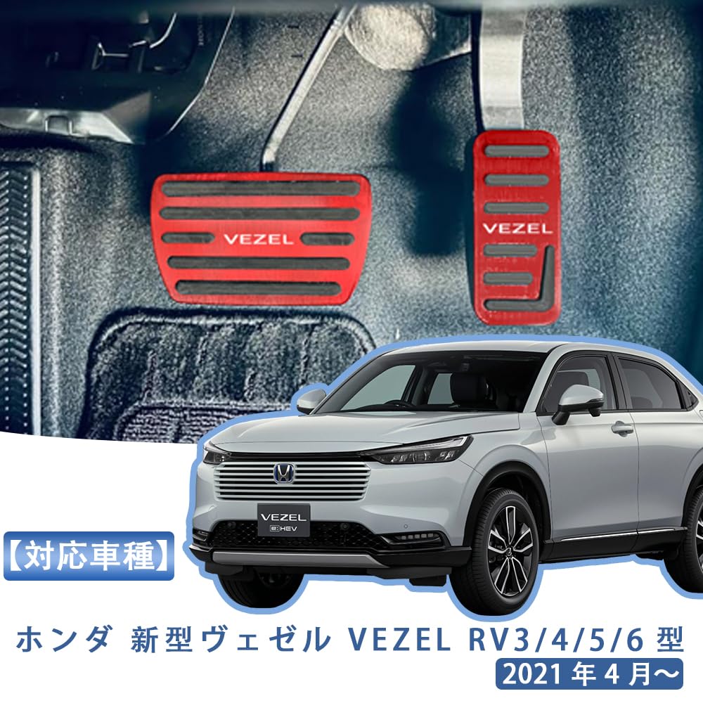 MEKOMEKO VEZEL-JTR VEZEL VEZEL VEZEL RV3/4/5/6 Model VEZEL VEZEL RV3/4/5/6 Models - Red