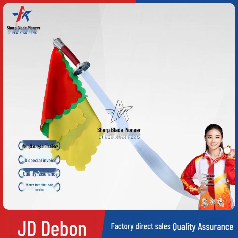 Unsharpened Tai Chi Wushu Practice Sword