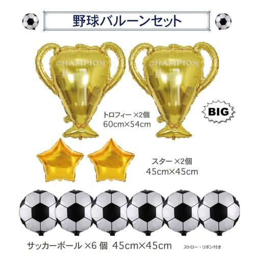 [Balloon Shop] Trophy Soccer Balloon Decoration Celebration Cup Celebration Soccer Ball Cheering Star Commemorative Photo Club Activities Club (Soccer
