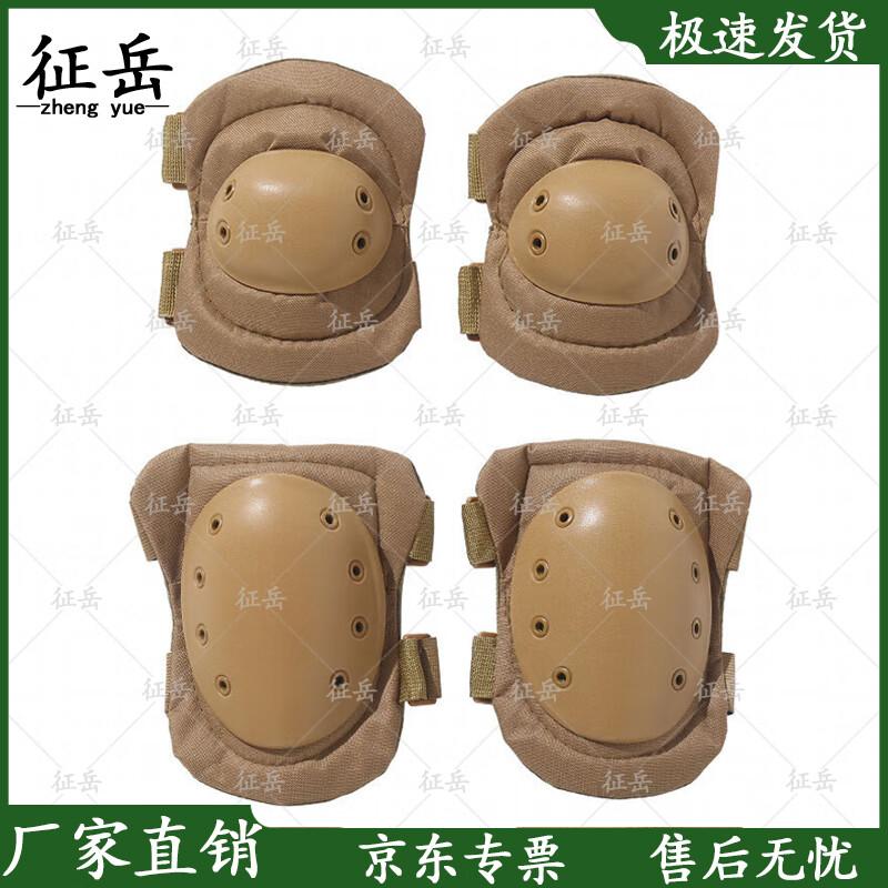 Tactical 4-Piece Knee Elbow Pad Set