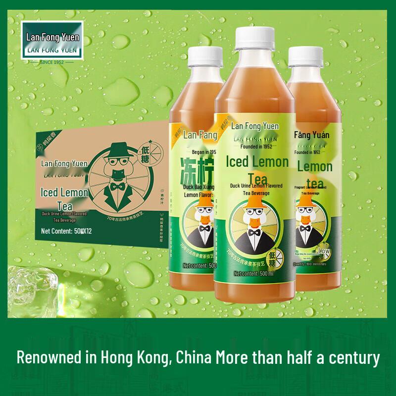 Замороженный лимонный чай Lan Fong Yuen с пониженным содержанием сахара и 0% жира