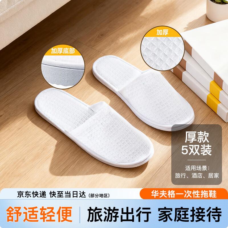 

JAJALIN Disposable Guest Slippers
