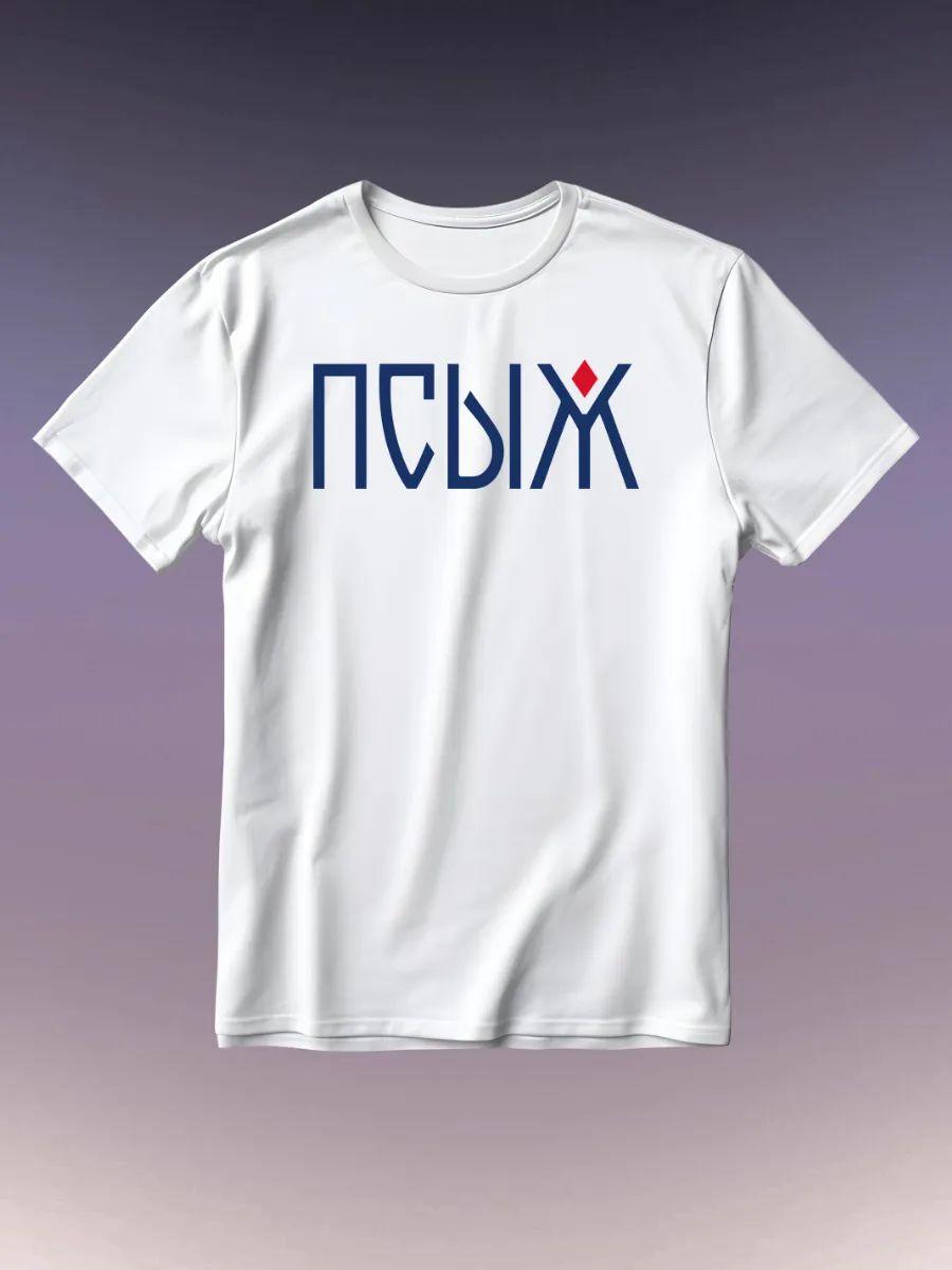 

Psyzh T-shirt XL