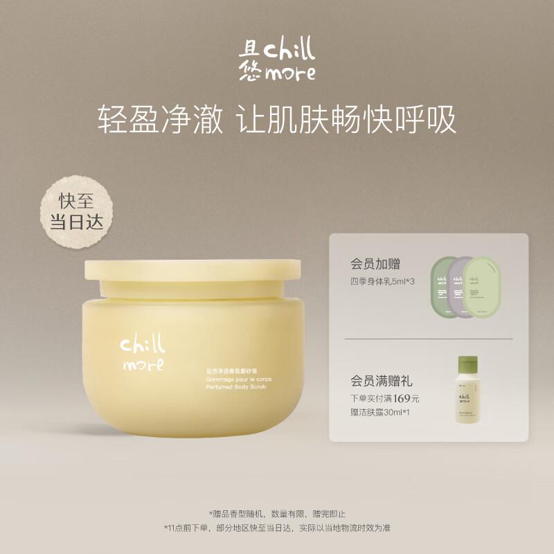 Chillmore Deep Cleansing Scented Body Scrub