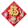 Traditional Snake Year Fu Character Door Sticker Paper Door Couplets Ornaments  New Year Decoration