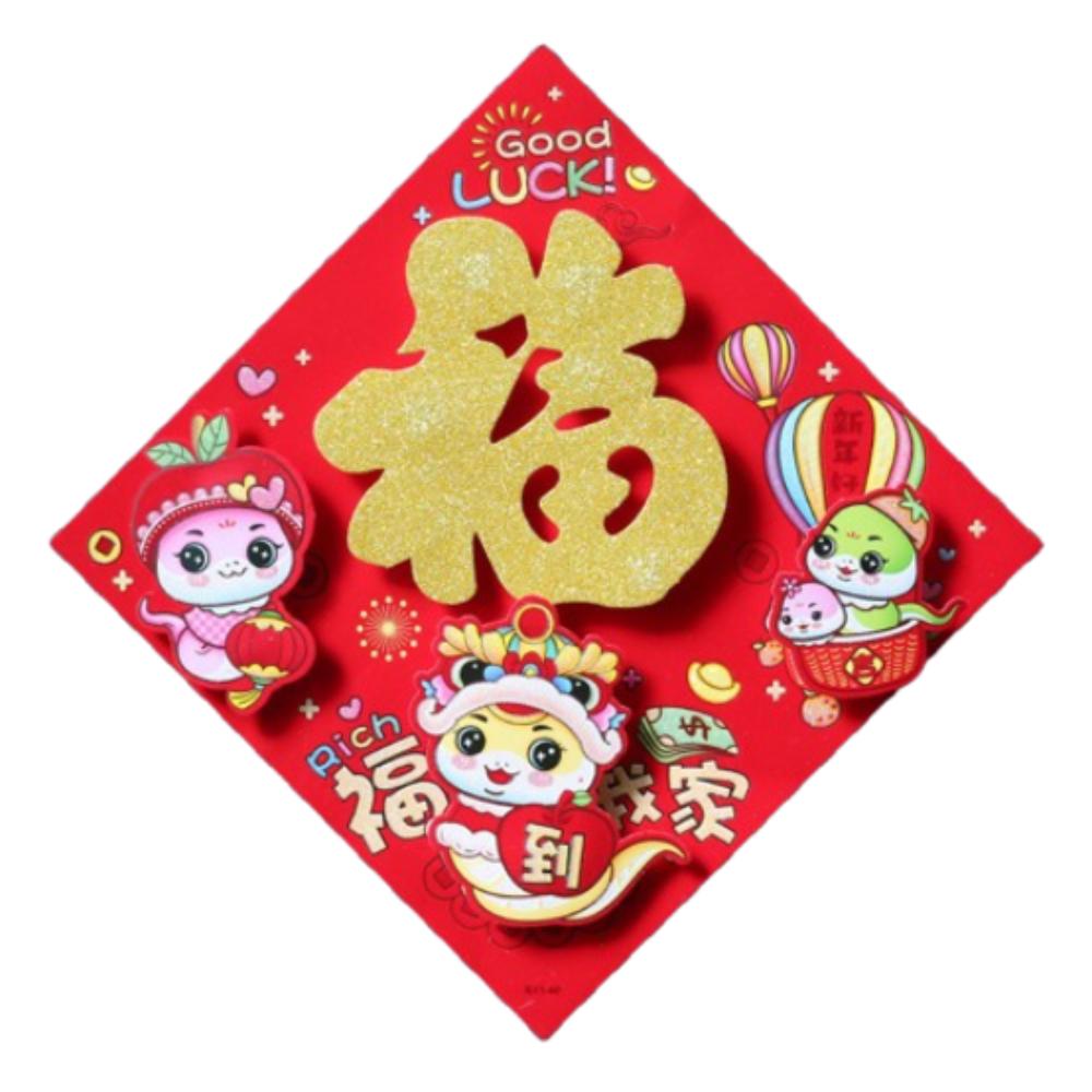 Traditional Snake Year Fu Character Door Sticker Paper Door Couplets Ornaments  New Year Decoration