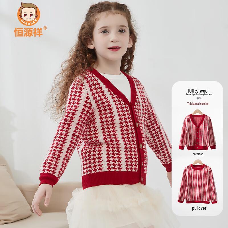 Hengyuanxiang Kids' Pure Wool Plaid V-Neck Cardigan